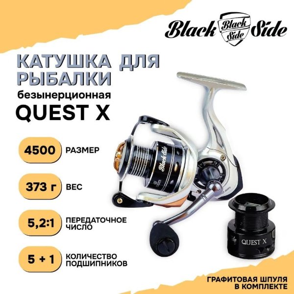 Изображение Катушка Black Side Quest X 4500FD