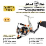 Изображение Катушка Black Side Quest X 4500FD