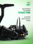 Изображение Катушка Dayo Eden 800