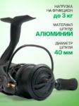 Изображение Катушка Dayo Eden 800