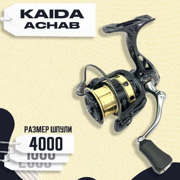 Изображение Катушка Kaida Achab 4000