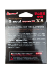 Изображение Плетеный шнур 8x Kumyang G-Soul 150м 0.30мм