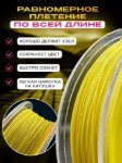 Изображение Плетеный шнур 8x Kaida Amunk 150м 0.10мм