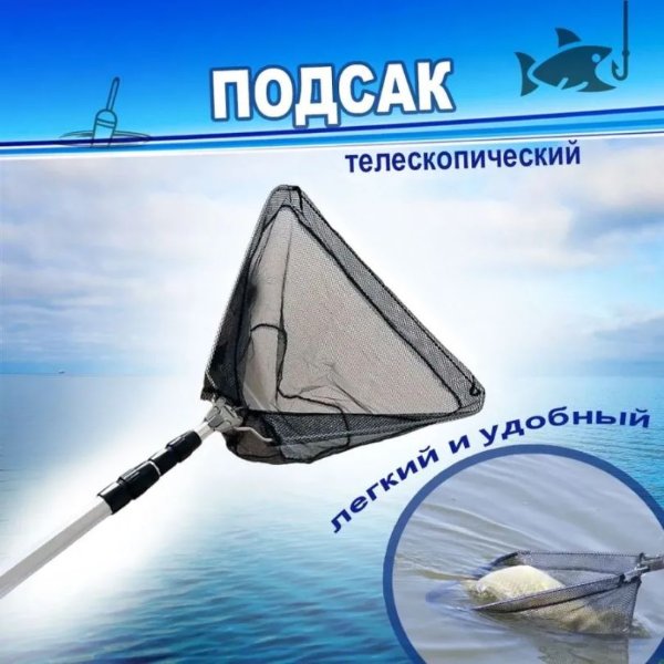 Изображение Подсак Mifine CCD400