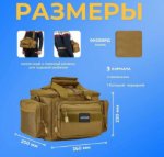 Изображение Сумка рыболовная Mifine 55009 Песок