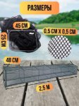 Изображение Садок Kaida A71 2.5м