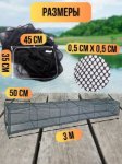 Изображение Садок Kaida A71 3.0м