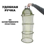 Изображение Садок с ручкой 4 кольца