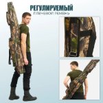 Изображение Чехол для удилищ Mifine Темный камуфляж 150см 2 секции