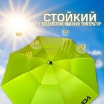 Изображение Зонт рыболовный Kaida SU03-24