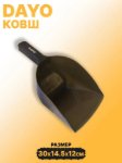 Изображение Ковшик Dayo для прикормки