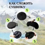 Изображение Сушилка с зеленой молнией 4 яруса