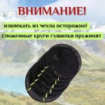 Изображение Сушилка с зеленой молнией 4 яруса