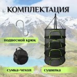 Изображение Сушилка с зеленой молнией 4 яруса