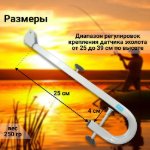 Изображение Держатель датчика эхолота носик