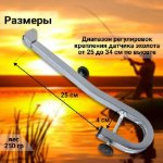 Изображение Держатель датчика эхолота носик НДНД
