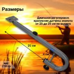 Изображение Держатель датчика эхолота площадка