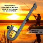 Изображение Держатель датчика эхолота площадка