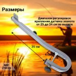 Изображение Держатель датчика эхолота площадка НДНД