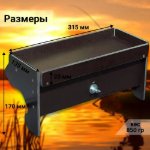 Изображение Столик для лодки 315мм
