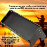 Изображение Столик для лодки 315мм