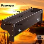 Изображение Столик для лодки 515мм