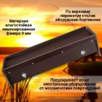 Изображение Столик для лодки 515мм