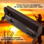 Изображение Столик для лодки 515мм