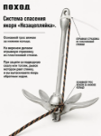 Изображение Якорь Складной Кошка 8.0кг
