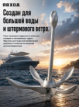 Изображение Якорь Складной Кошка 8.0кг